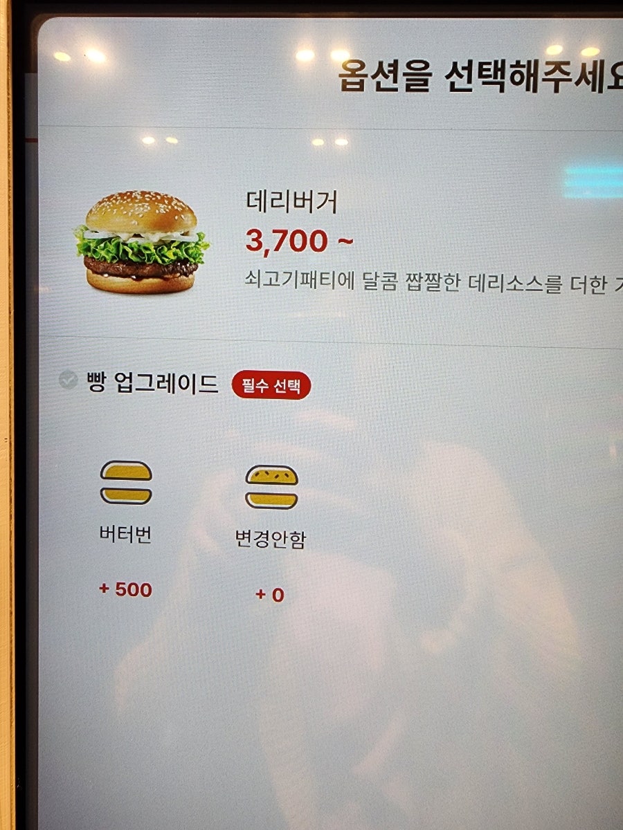 롯데리아 인천서창점 사진 5