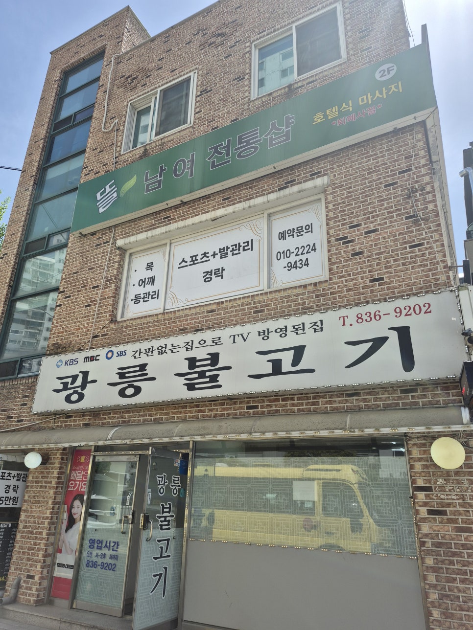 광릉불고기 사진 1