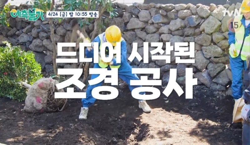 "마당에서 총이 나왔다" 김숙 제주 집 유물 발견 공사 중단 위기 총정리, 예측불가 방송 내용....