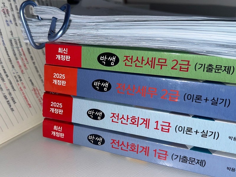 전산회계1급·전산세무2급 1트 합격 독학 후기 및 꿀팁 | 박쌤 인강 추천!