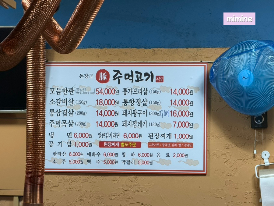 돈장군주먹고기 시흥1호점 사진 2