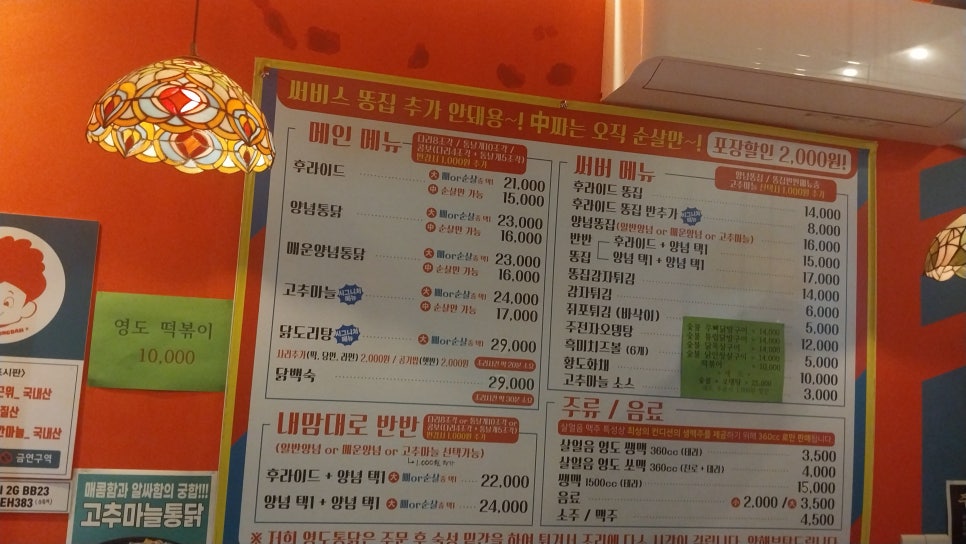 영도통닭 수안점 사진 2