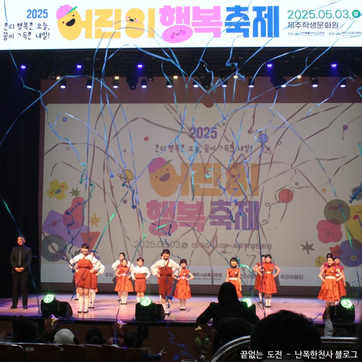 2026 제주 어린이날 행사, 학생문화원 다시 가는 이유