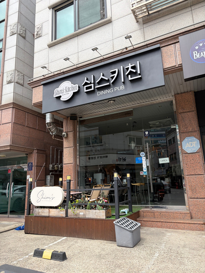심스키친 사진 1