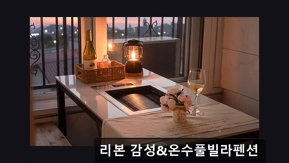 리본풀빌라 사진 2