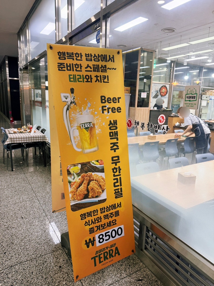 행복한밥상 사진 4