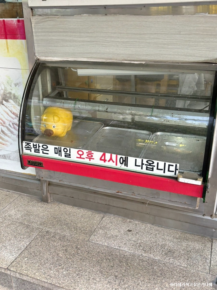 쌈지족발 내외동점 사진 4