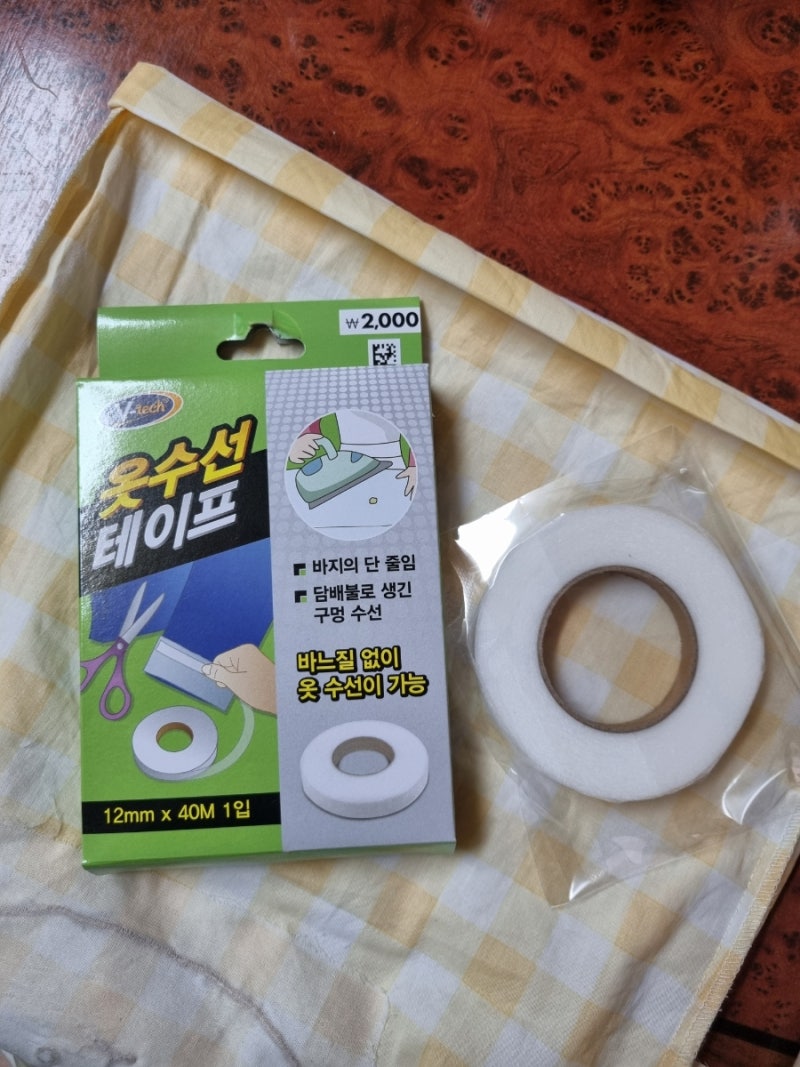 다이소 / 옷수선 테이프 / 잠옷 바지길이 수선