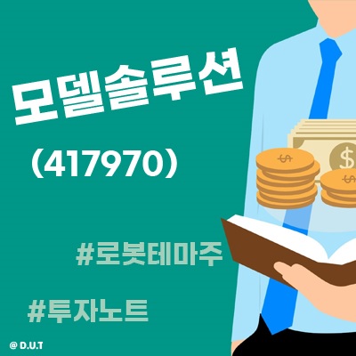  모델솔루션 매매 전략: 손익비 1:3 구간