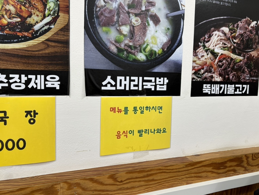 들밥 사진 3