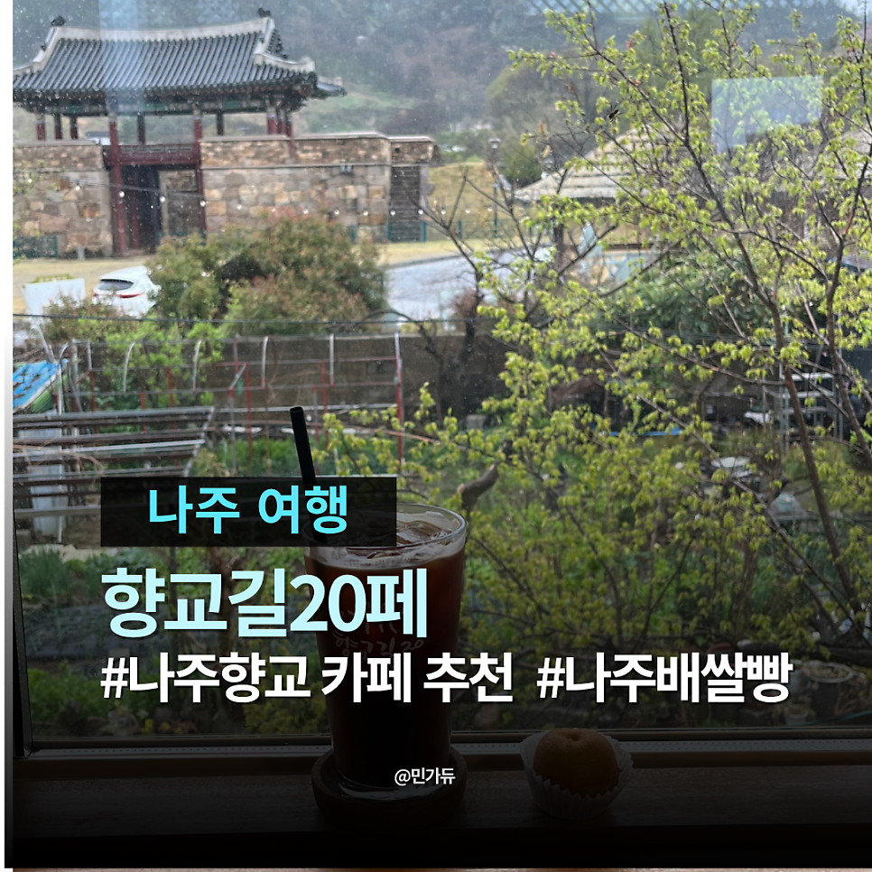 카페 향교길20 사진 1