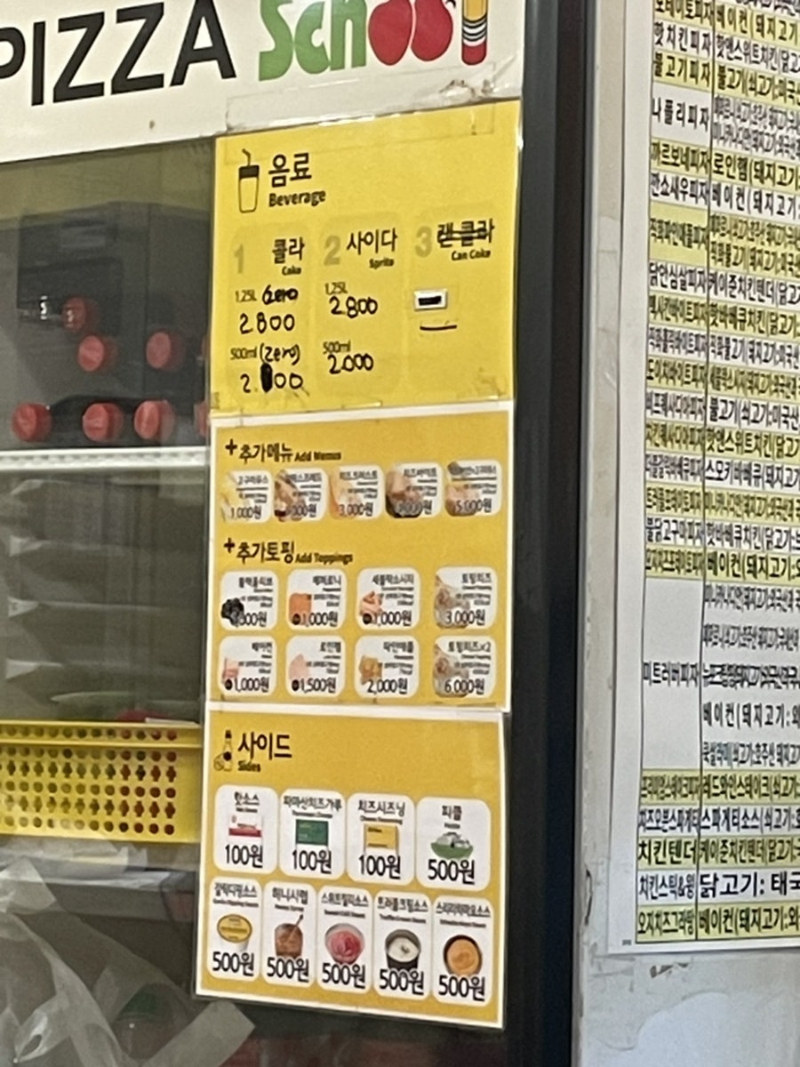 피자스쿨 안산한양대점 사진 4