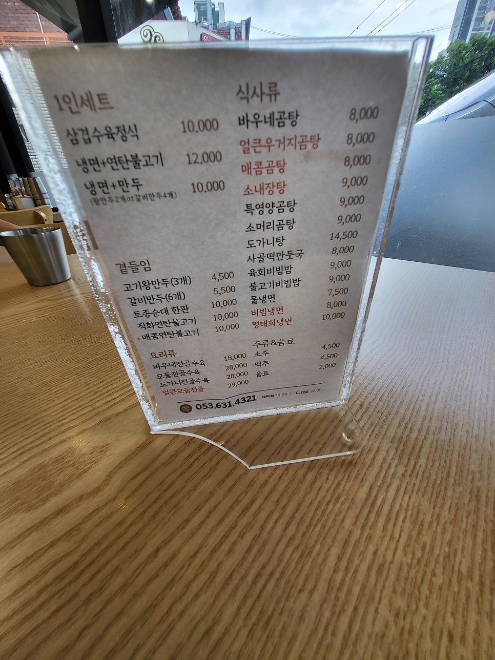 바우네나주곰탕 상인점 사진 5