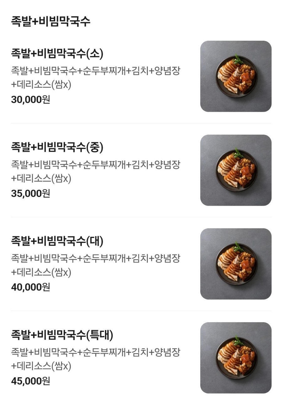 규방보쌈 사진 3
