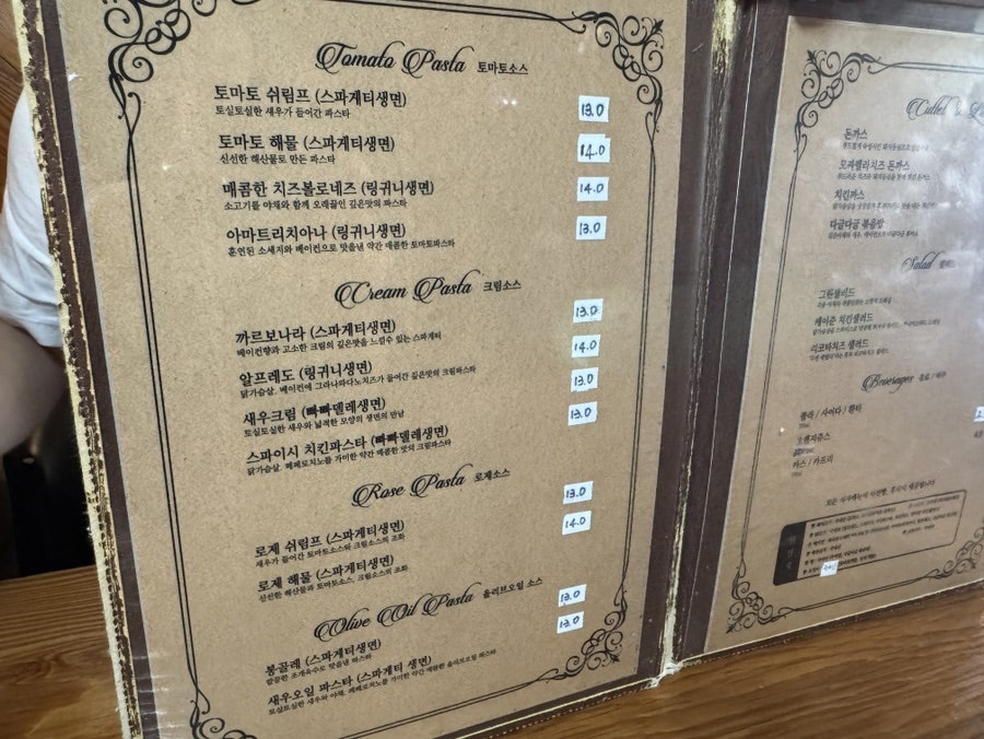 대디파스타 사진 4
