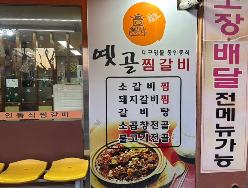 옛골 사진 4