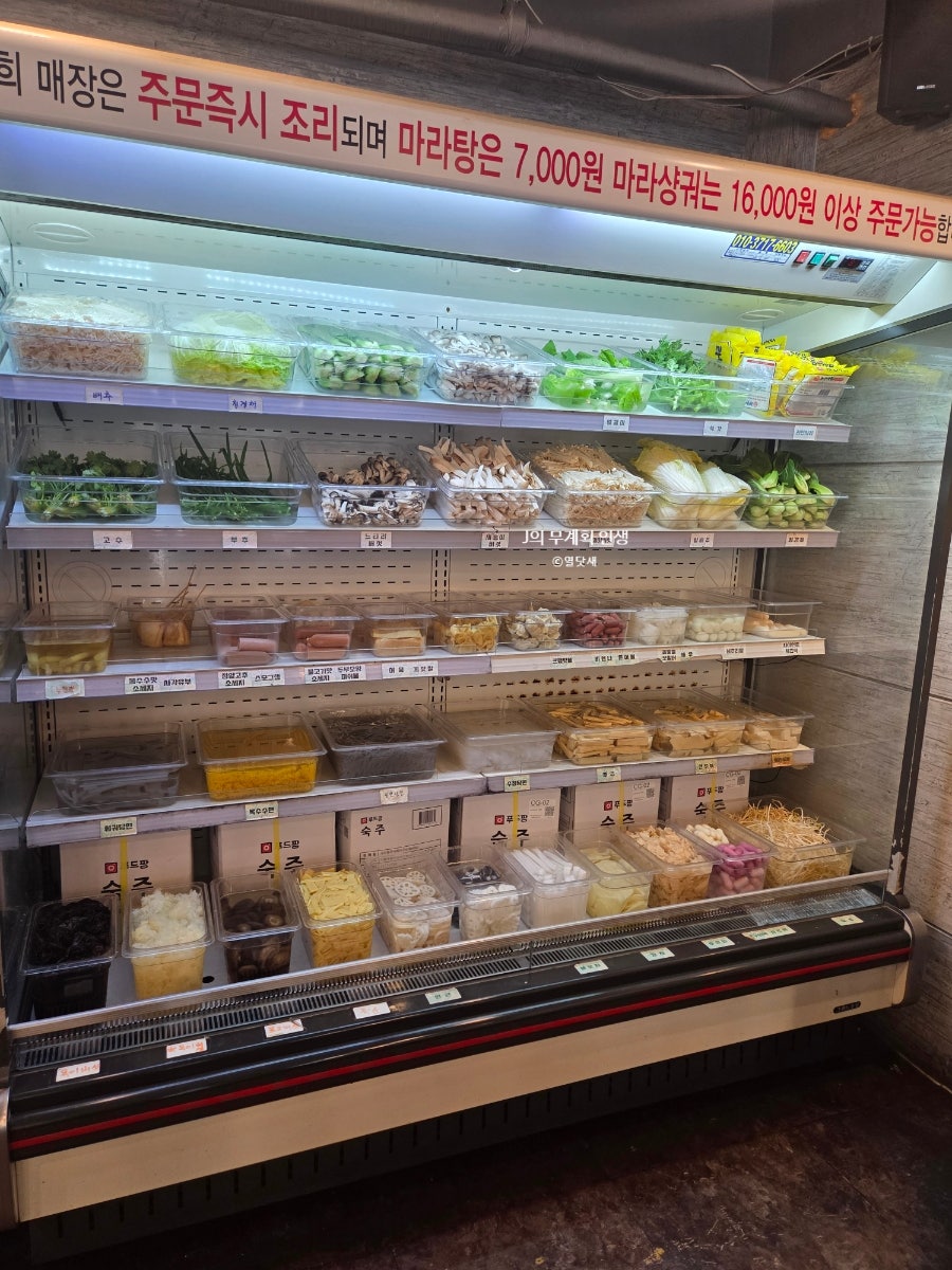 신라방마라탕 사진 5