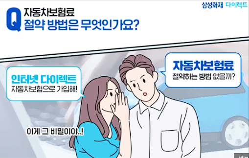 [정보] 애니카 다이렉트 자동차 보험 갱신, 70만 원대로 방어한 3가지 핵심 특약 설계법