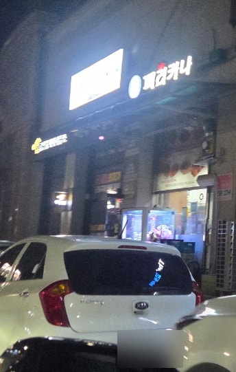 페리카나 장락고암점 사진 4