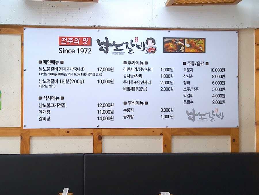 남노갈비 서부시장점 사진 6