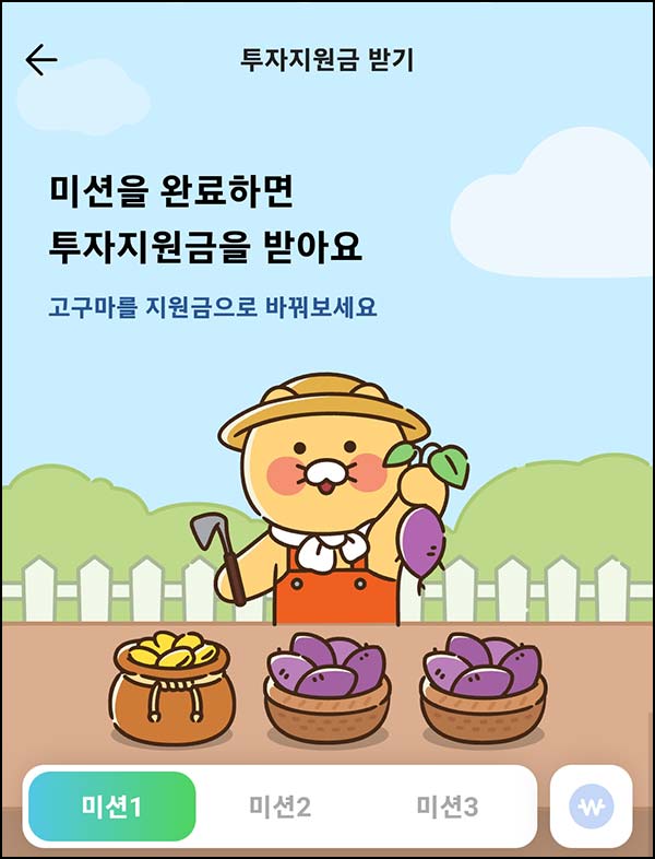  카카오뱅크 투자지원금 받기(캐시~710원)~05.20