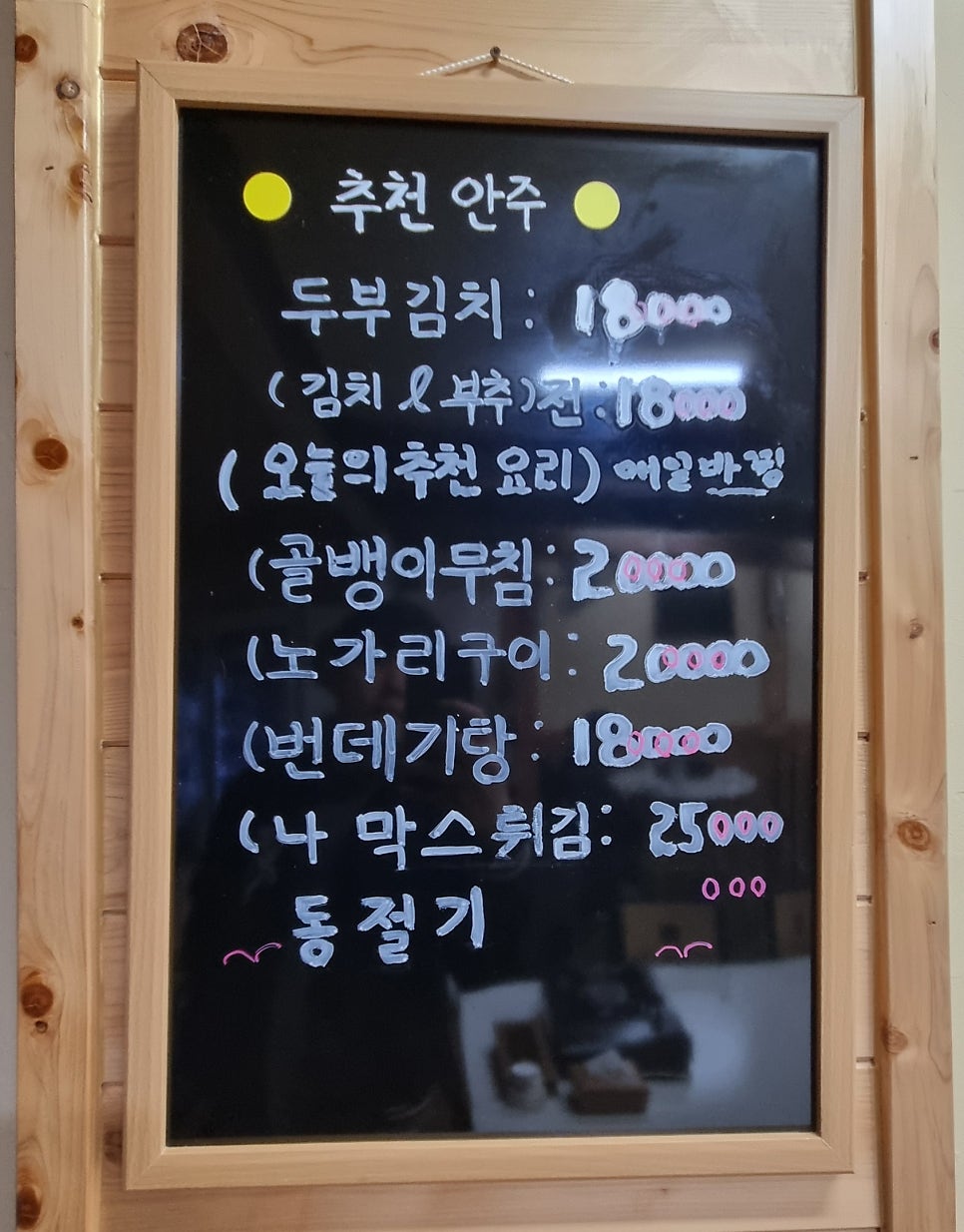 먹구가 부대찌개 사진 6