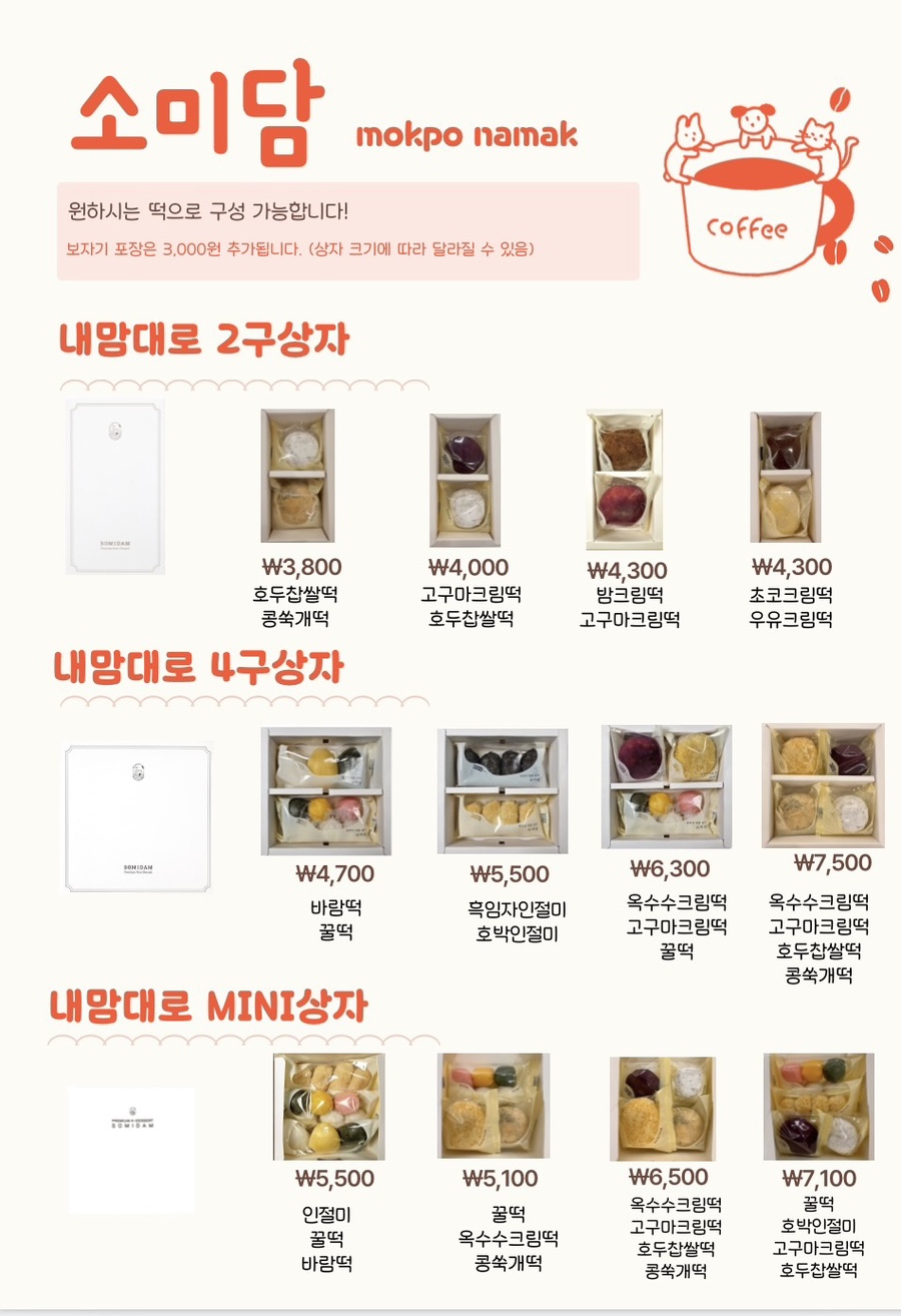 소미담 목포남악점 사진 6