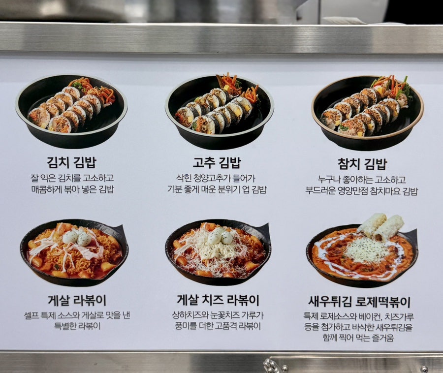 방배김밥 일원점 사진 4