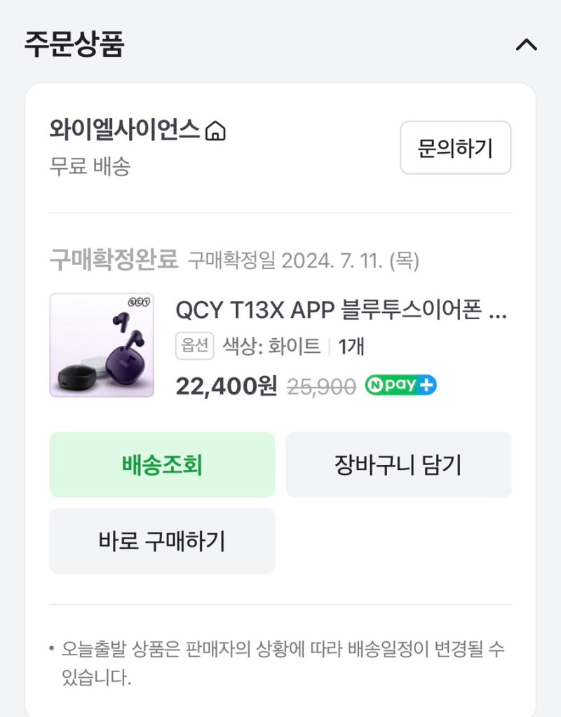 QCY HT16 멜로버즈 무선 블루투스 이어폰