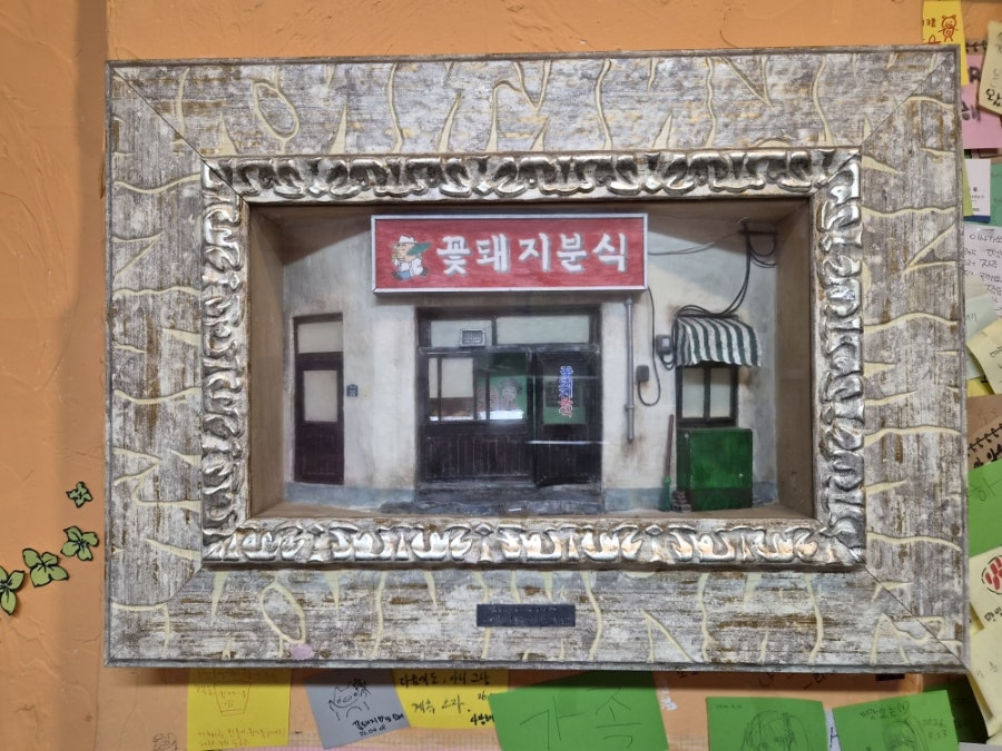 꽃돼지분식 사진 3