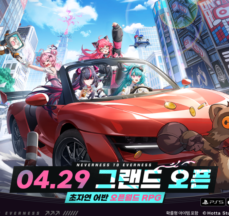  이환 리딤코드 쿠폰 사전예약 오픈월드 모바일 PC 게임