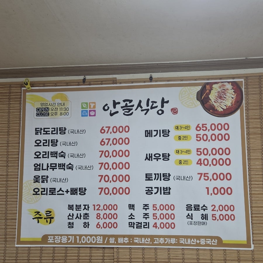 안골식당 사진 6