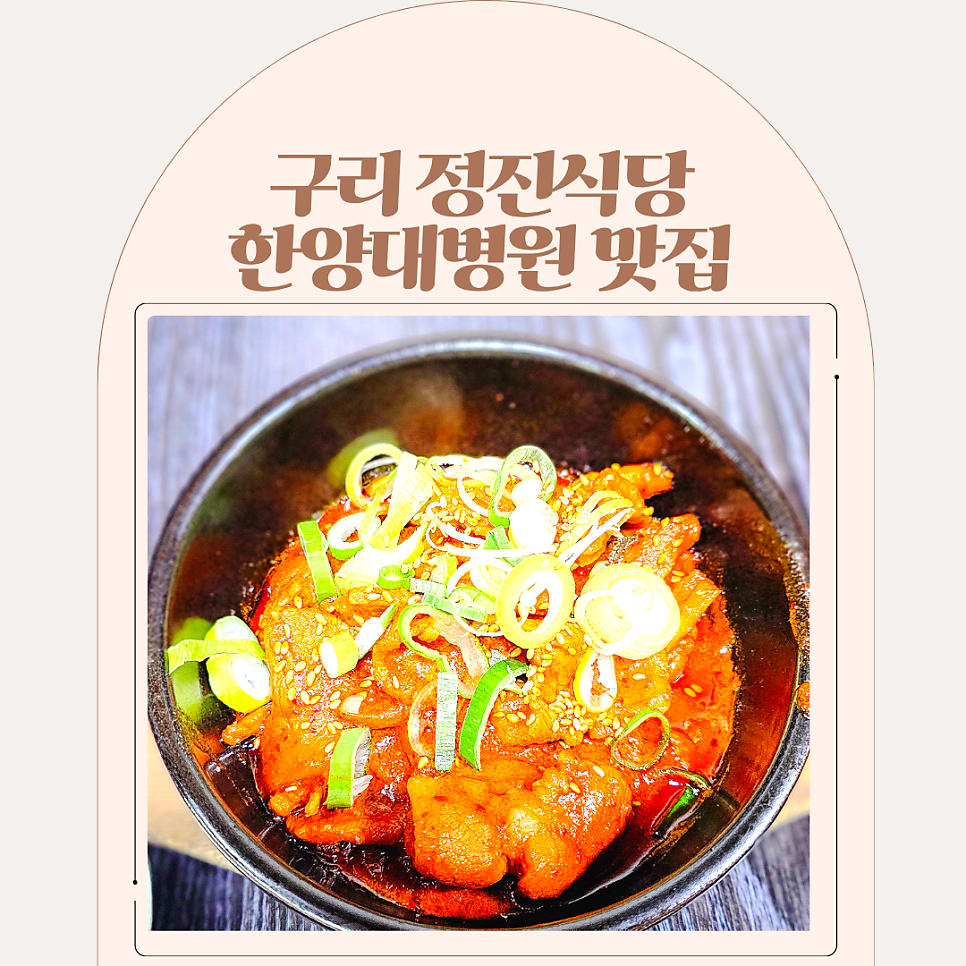 정진식당 사진 1
