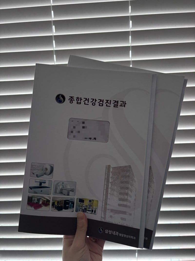 30대 갑상선초음파/복부초음파/혈액종합검진 후기(부산 하단 삼성내과)
