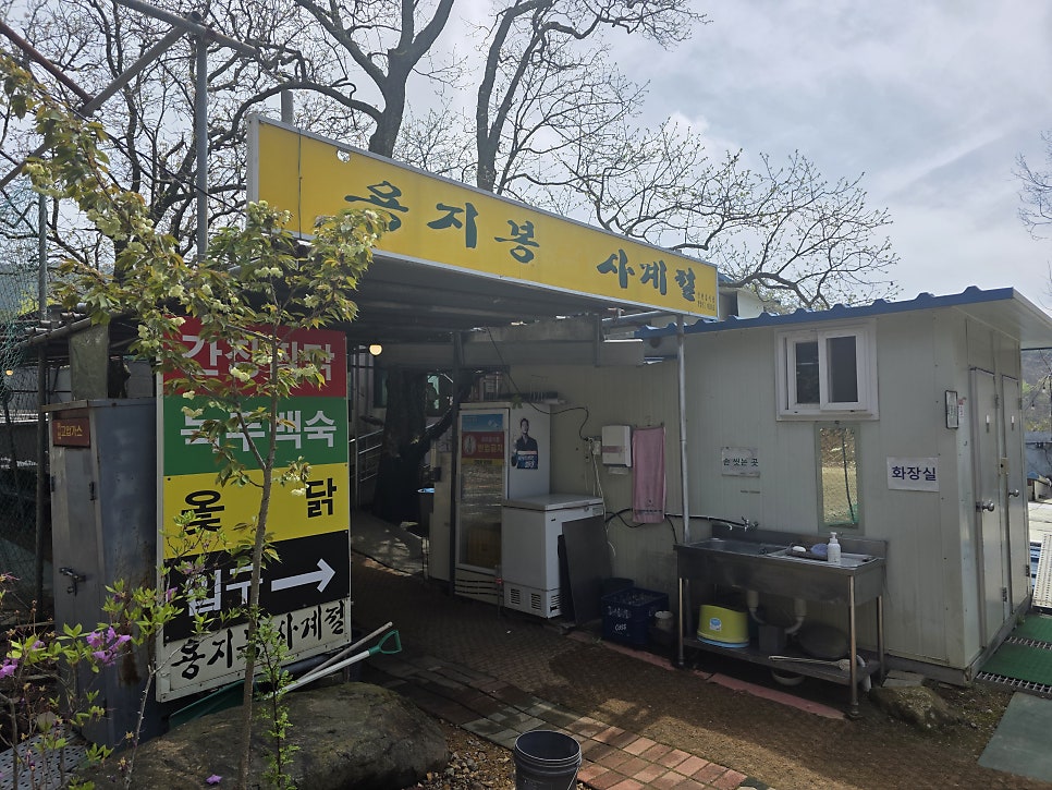 용지봉사계절 사진 1