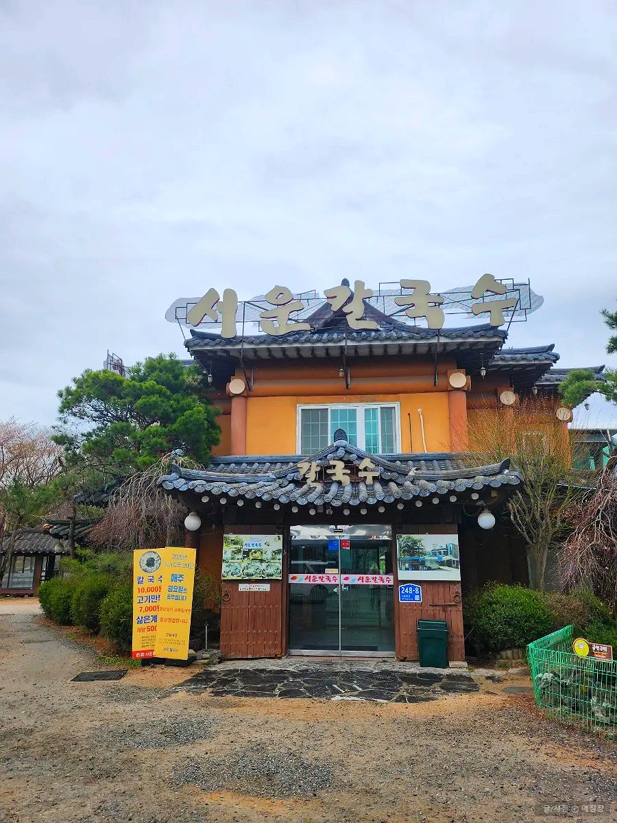 현풍닭칼국수 경기시흥점 사진 2