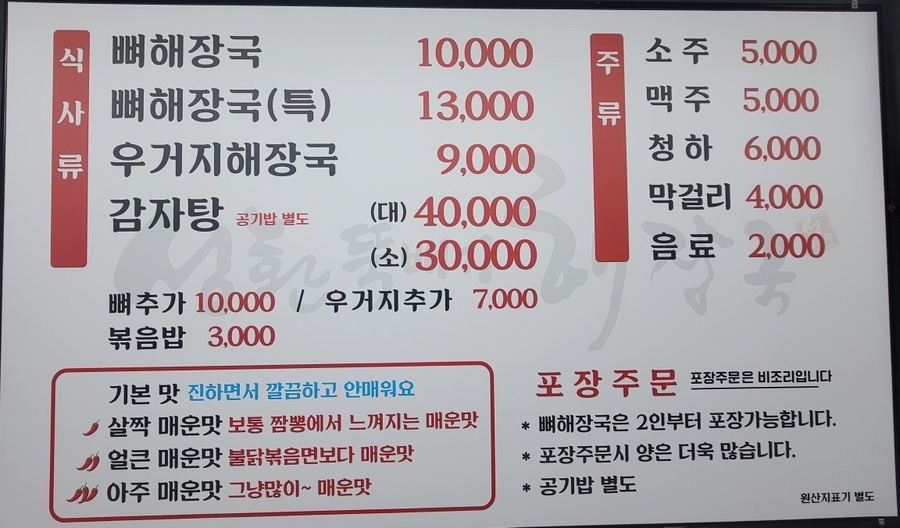 성환뚝배기해장국 사진 6