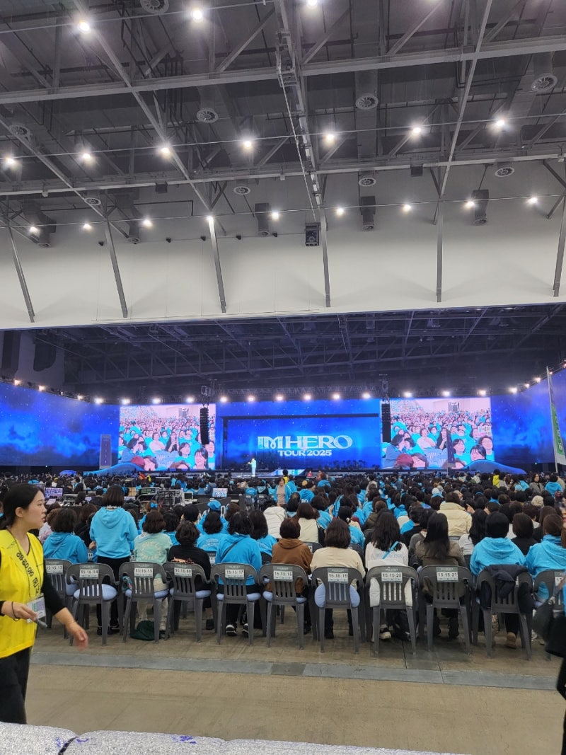 임영웅 대구 콘서트 후기 겸 대구 엑스코 동관 콘서트 시야