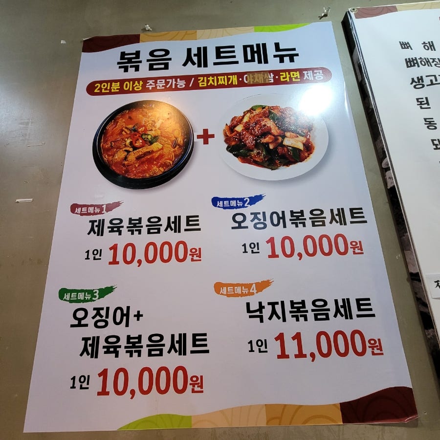 서래야감자탕 사진 4