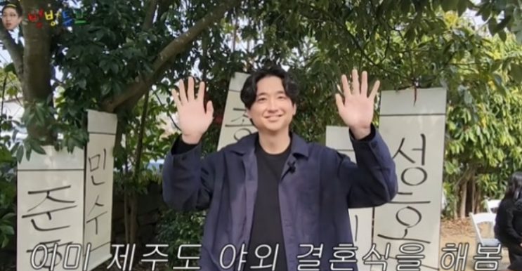   ‘나솔 24기’ 상철의 초고속 결혼 라이프! 만남부터 득남까지 1년 만에 벌어진 일