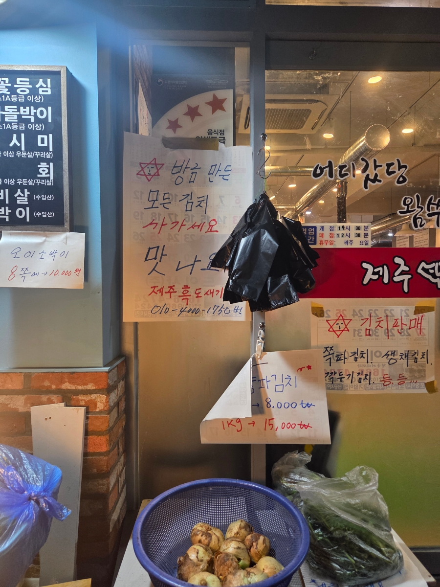 제주흑도새기 사진 2