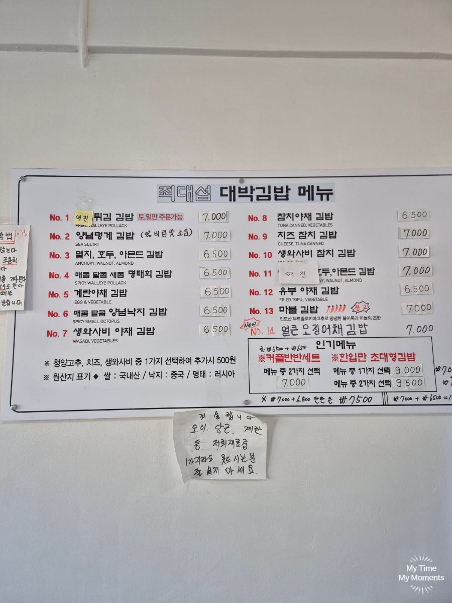 최대섭대박김밥 상계역점 사진 4