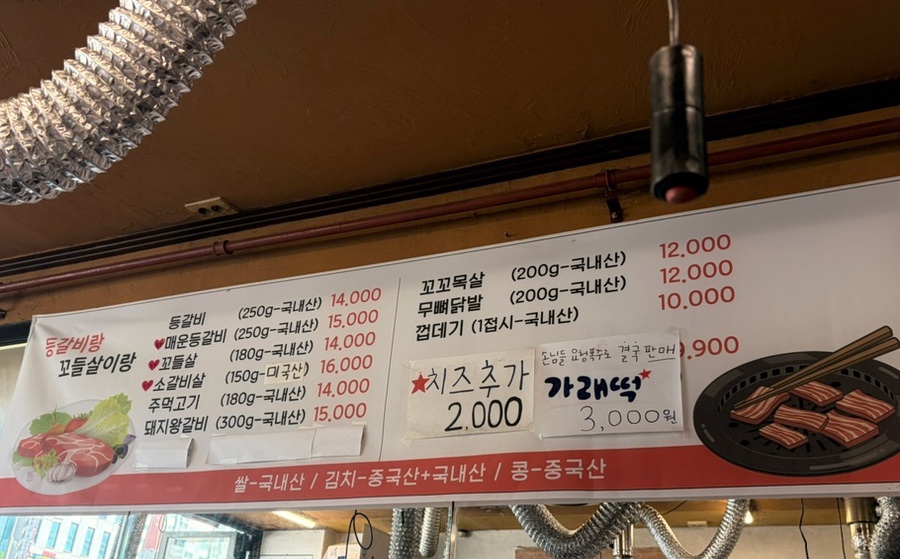 동대문엽기떡볶이 개봉점 사진 4