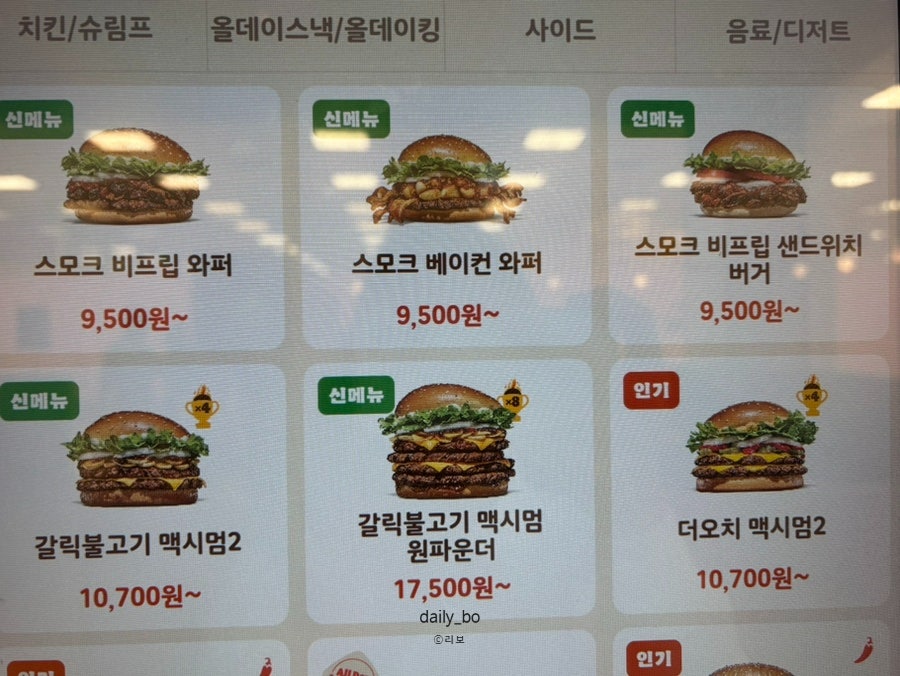 버거킹 하남이마트점 사진 4