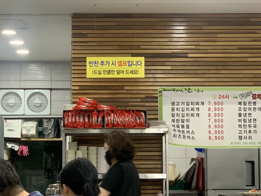 24시누름돌김치찌개돈까스 상계점 사진 5