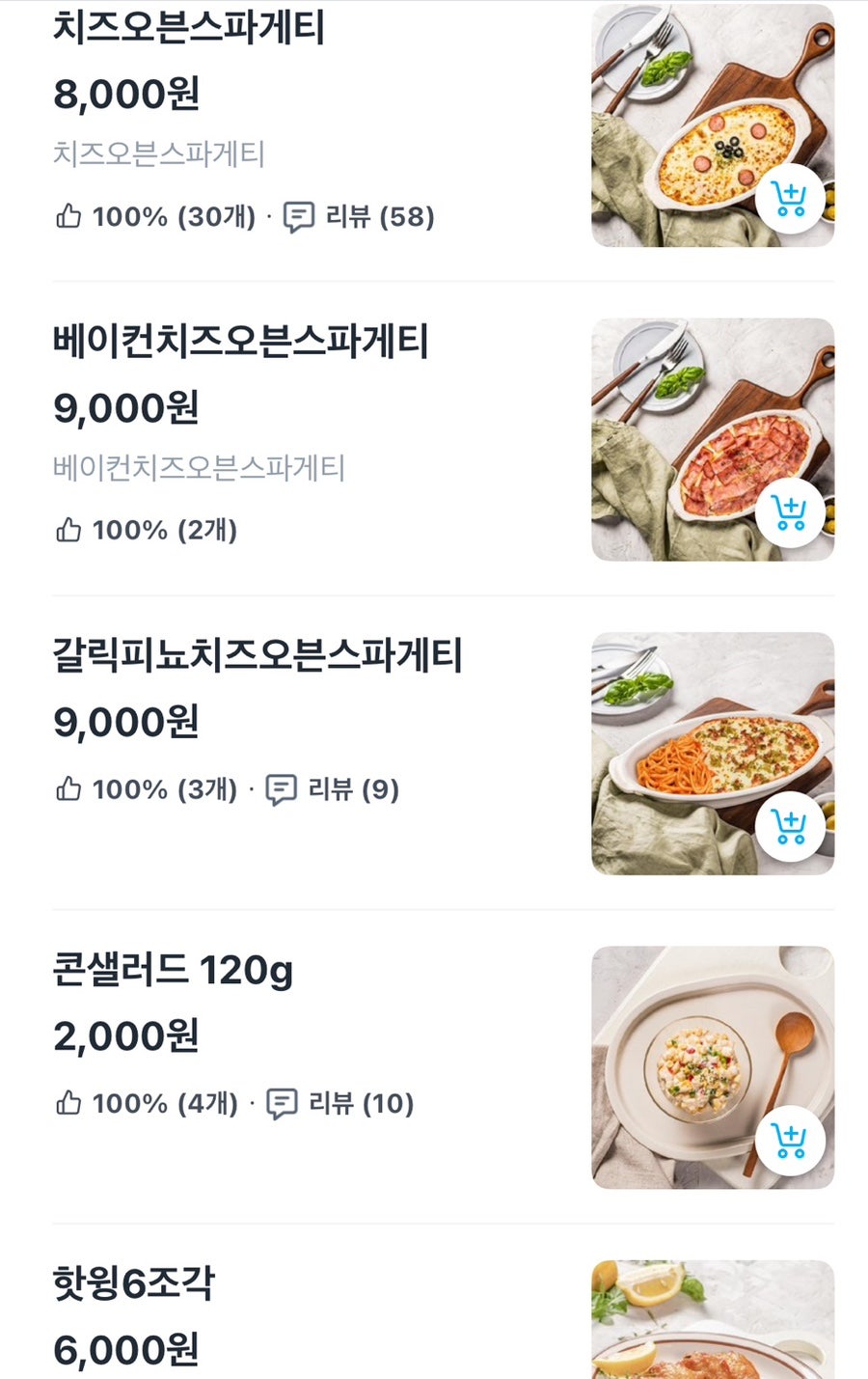서오릉피자 상계점 사진 5