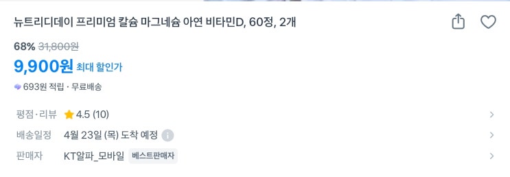  튼튼한 뼈, 활기찬 일상! 뉴트리디데이 영양제가 전하는 메시지