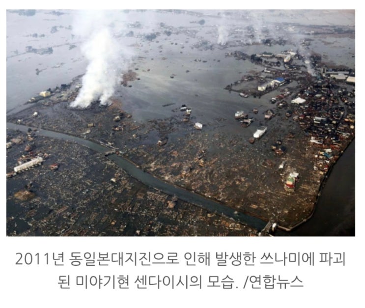  일본 혼슈 동쪽 해역 규모 7.4 강진 발생, 최고 3m 쓰나미 경보, 2011년 동일본 대지진 일본 관측 사상 최대 규모이후 최대