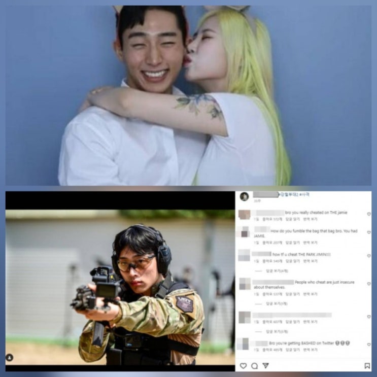 제이미 공개연애 결별 사유 구민철 바람나서 무슨 일?