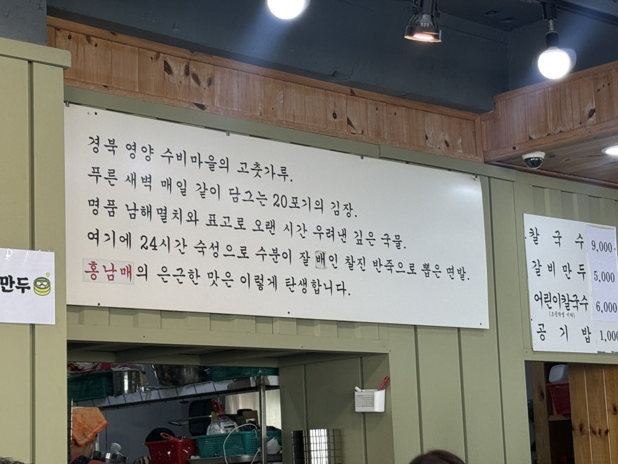 홍남매손칼국수 사진 3